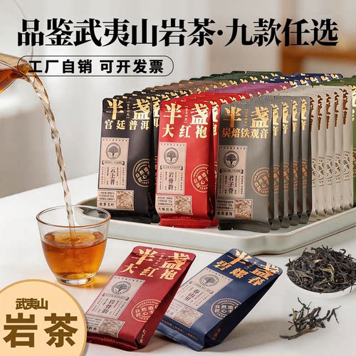 茶叶 Premium Wuyi Da Hong Pao Oolong Tea大红袍乌龙茶小罐茶