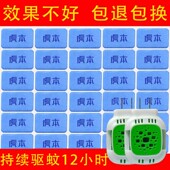 虎本电热蚊香片加热器插电式 家用驱蚊灭蚊片无味婴儿孕妇宝宝蚊香