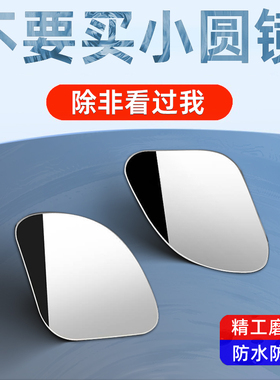 适用于领克01020305汽车后视镜小圆镜倒车镜盲区辅助镜05汽车用品
