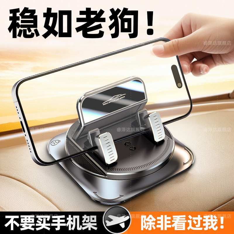 汽车载手机架2025新款车内导航专用吸盘式底座支撑货车用品防震