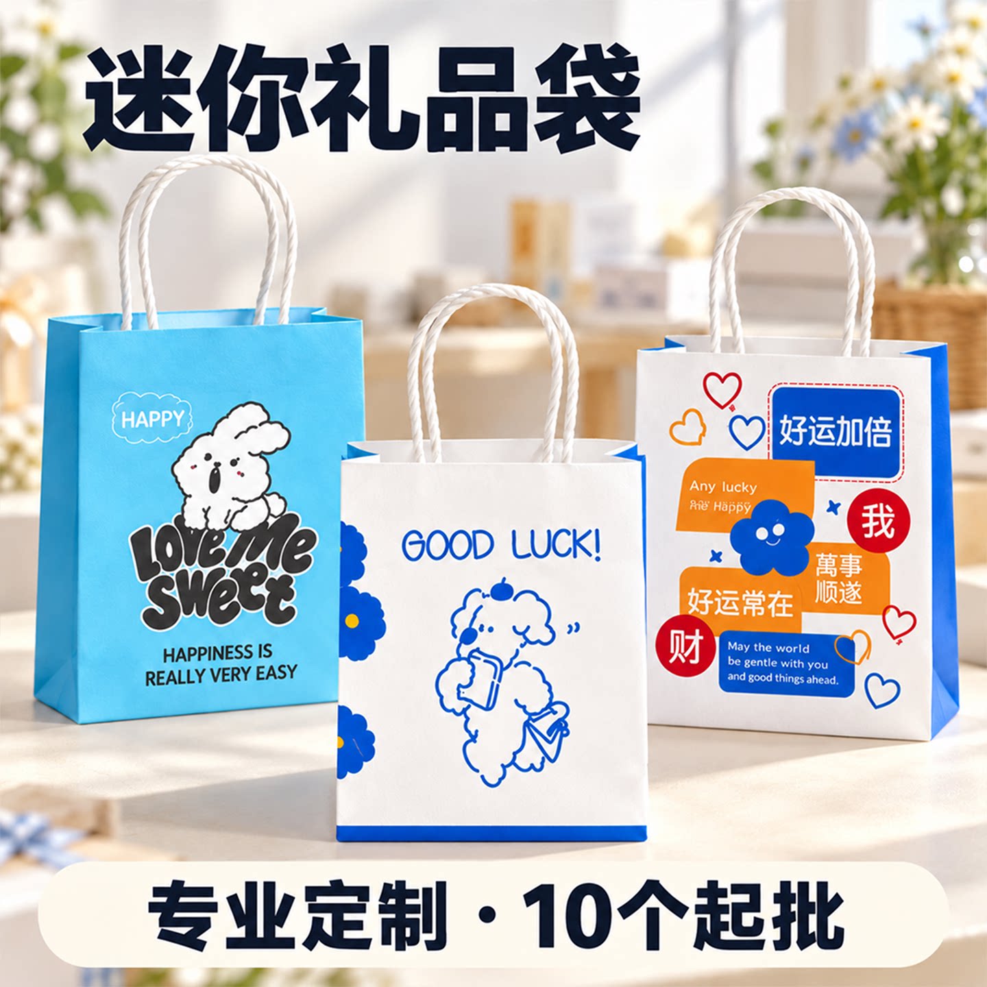 礼品袋小号牛皮纸袋生日迷你小礼袋手提袋定制开学礼物袋子包装袋