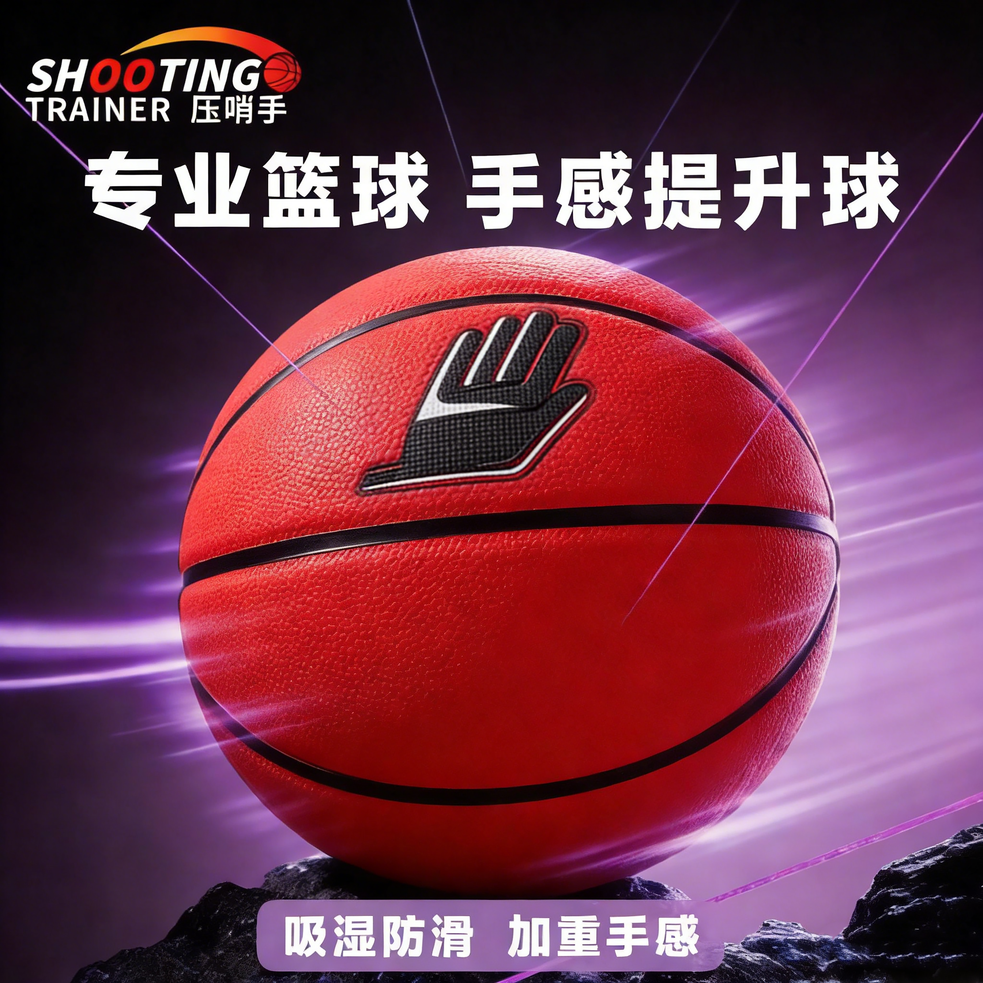 压哨手小重球手感提升篮球控球专业青少年训练PU重力运球官方正品