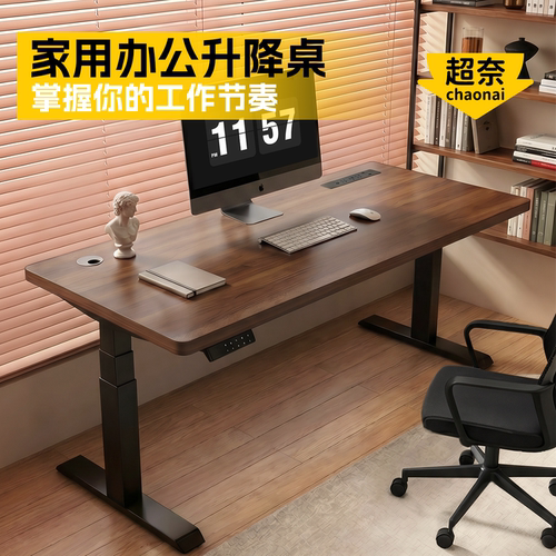 超奈包安装25mm办公升降桌