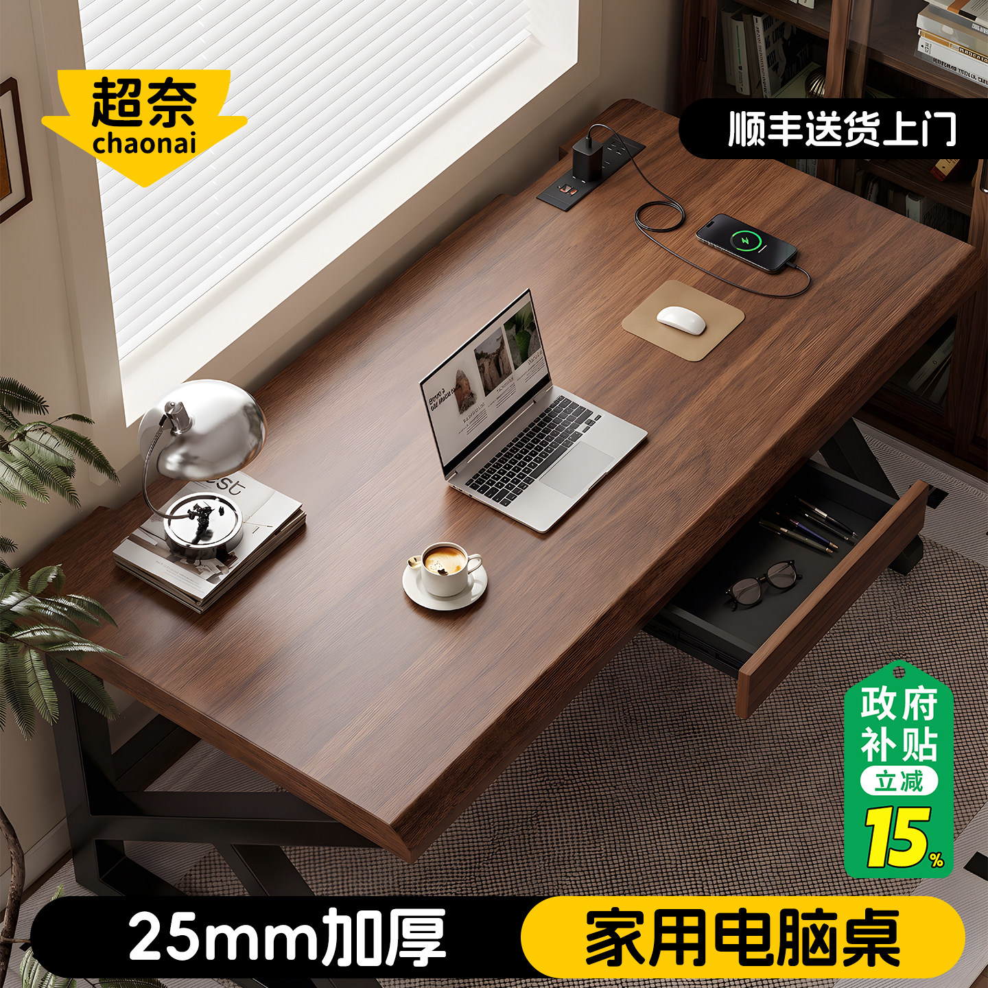 电脑桌台式家用简易书桌办公桌卧室桌子国家补贴带抽屉学习工作台