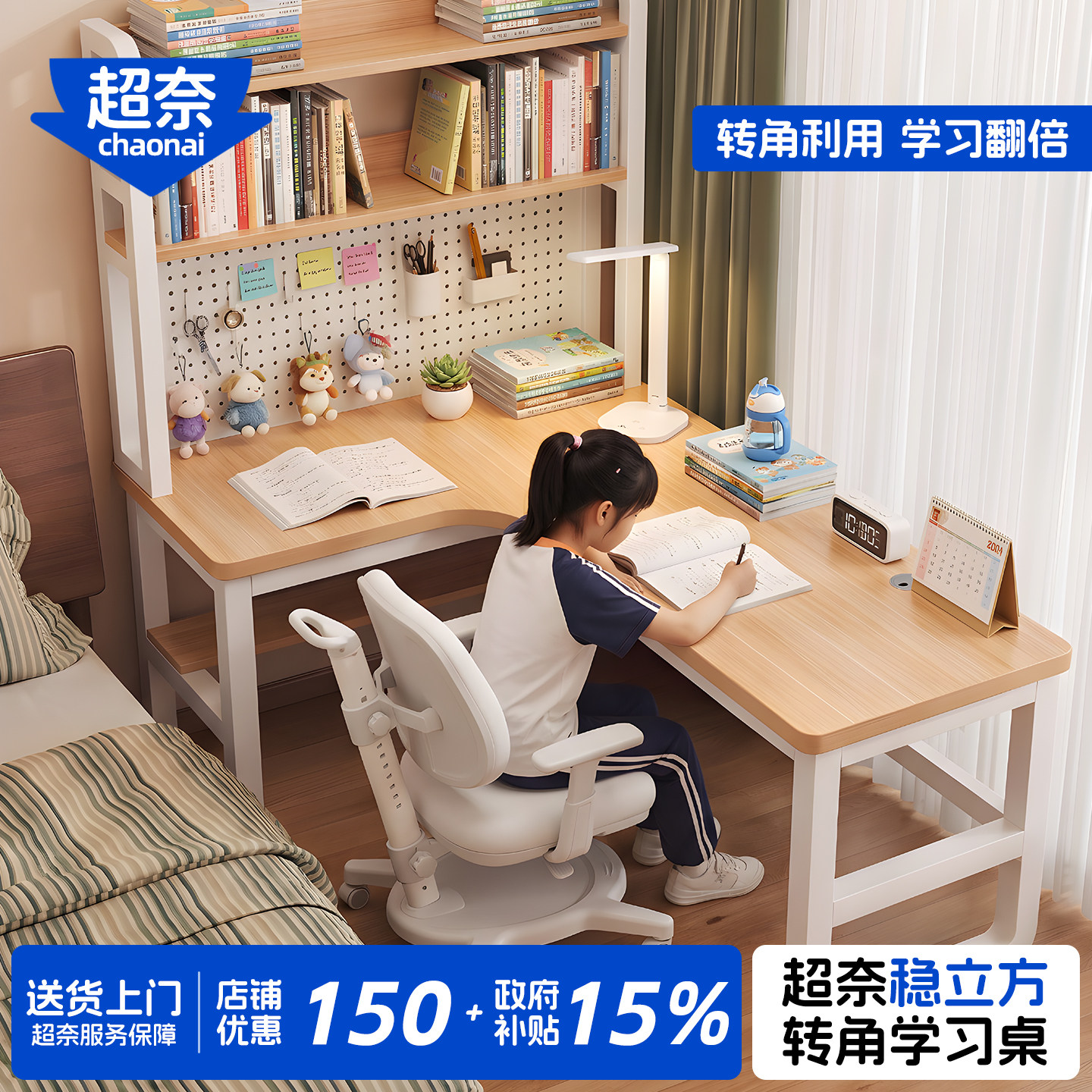 书桌国家补贴桌子家用学习桌书架一体转角电脑桌办公桌学生写字桌