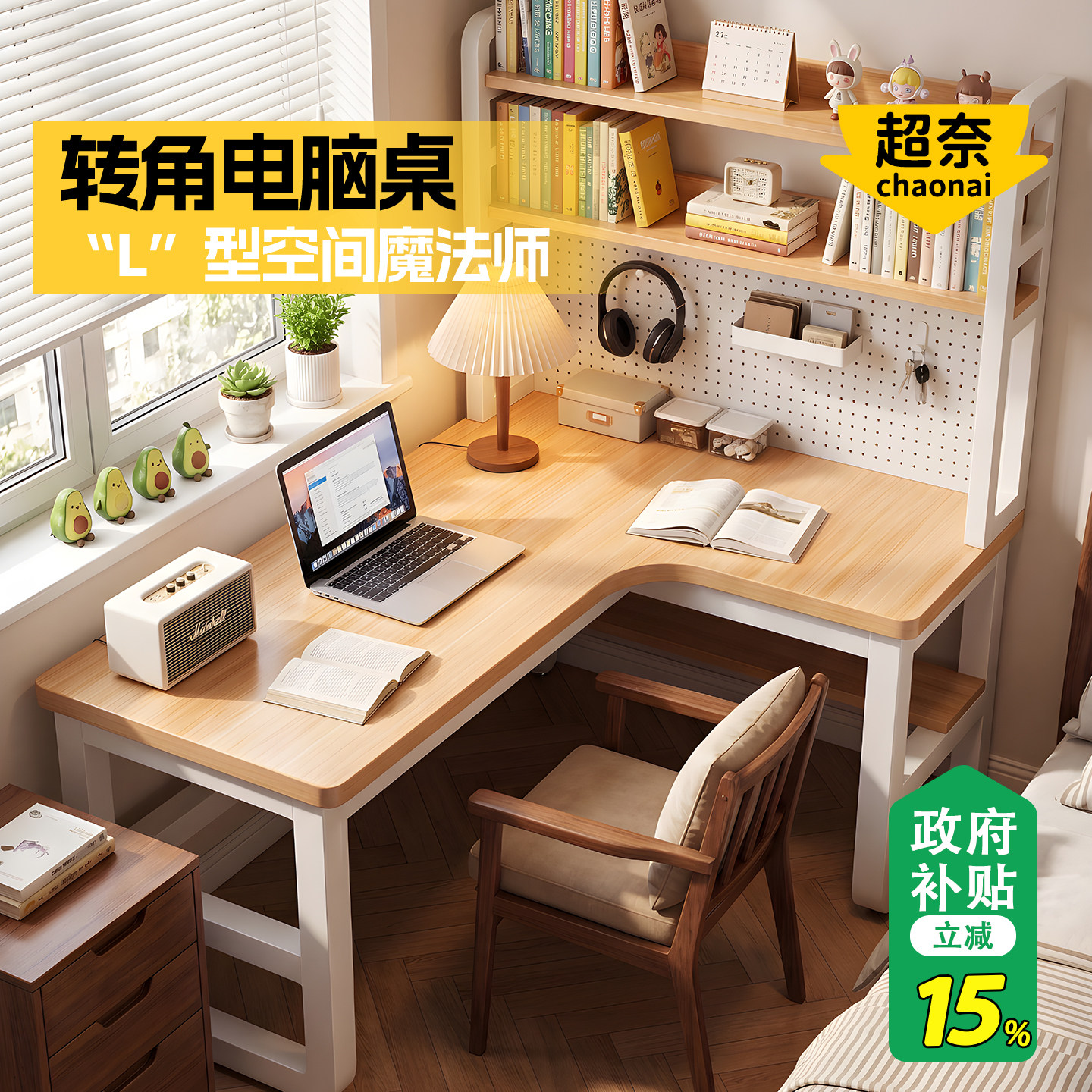 l型电脑桌书桌书架一体图片