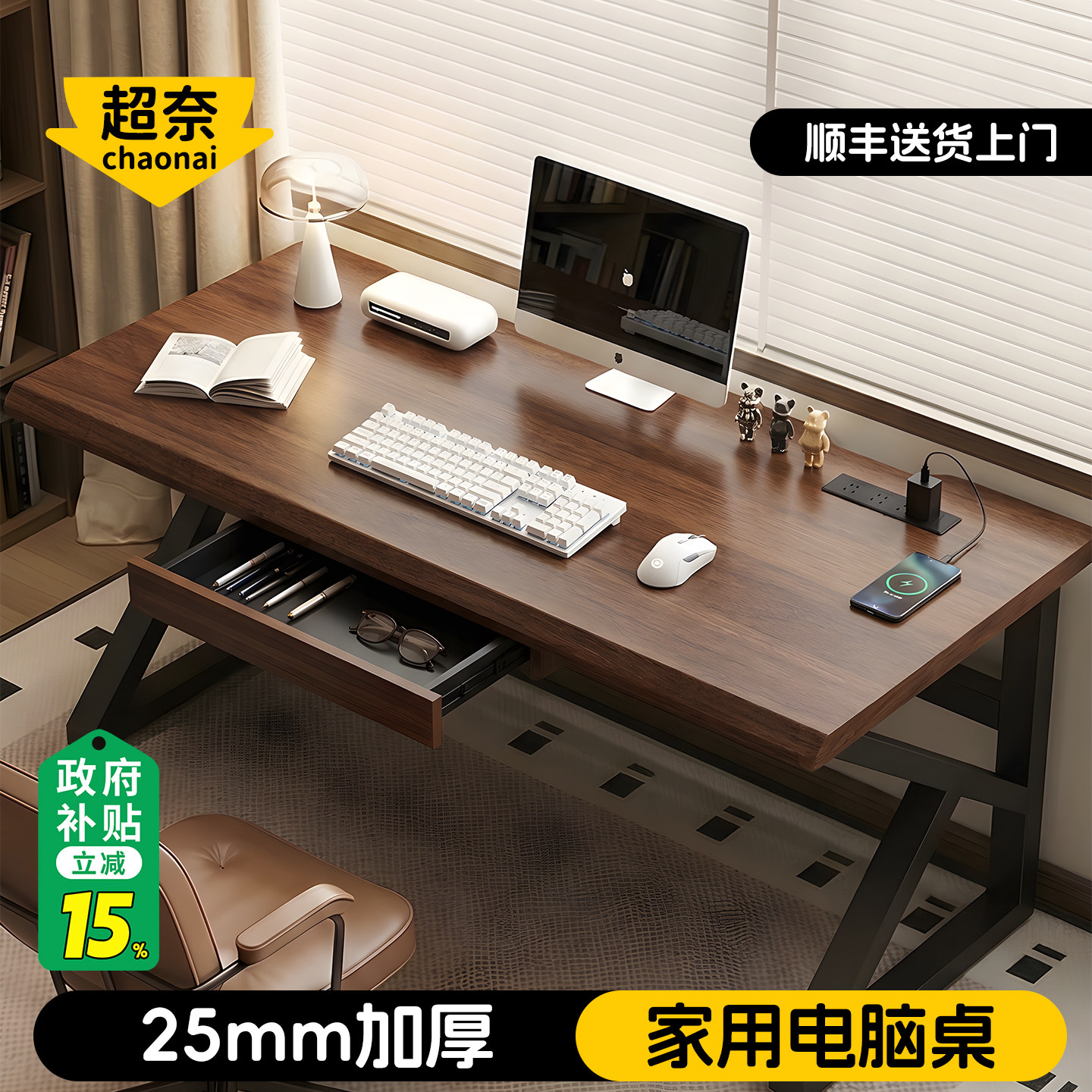 电脑桌台式家用简易书桌办公桌卧室桌子国家补贴带抽屉学习工作台