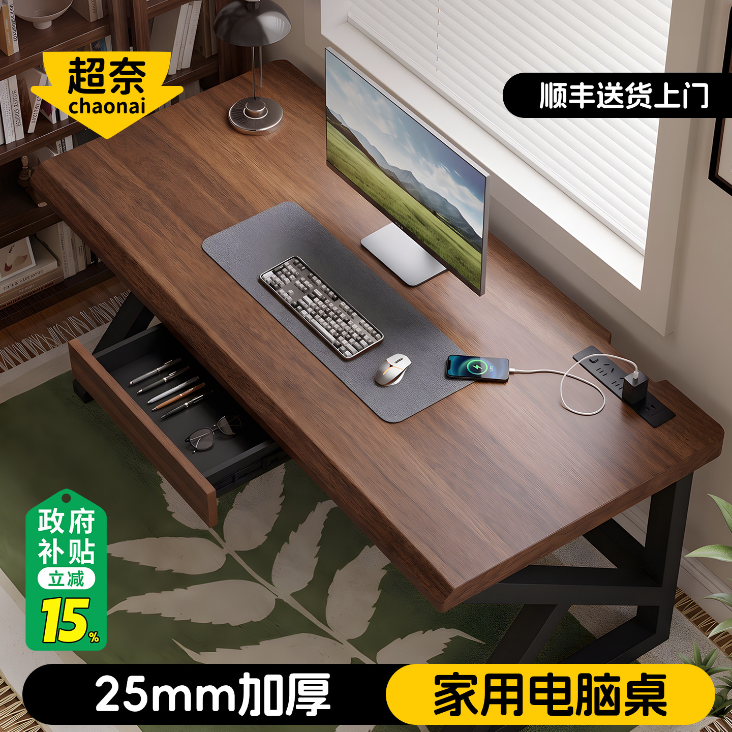电脑桌台式家用简易书桌办公桌卧室桌子国家补贴带抽屉学习工作台