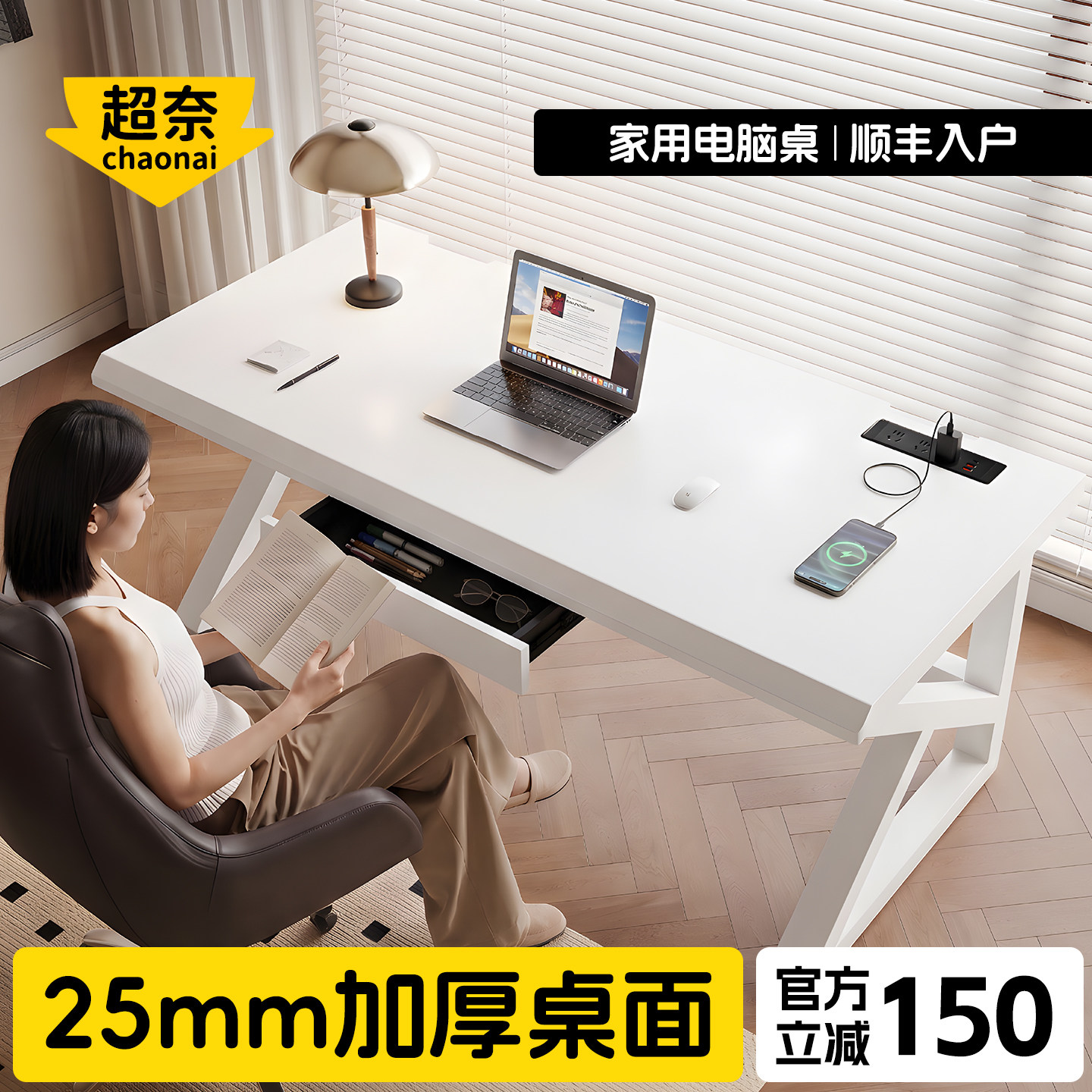 25mm加厚台式电脑桌顺丰送货上门图片
