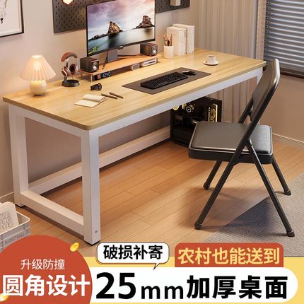 桌子电脑桌台式简易出租屋卧室书桌长方形工作台家用办公桌学习桌
