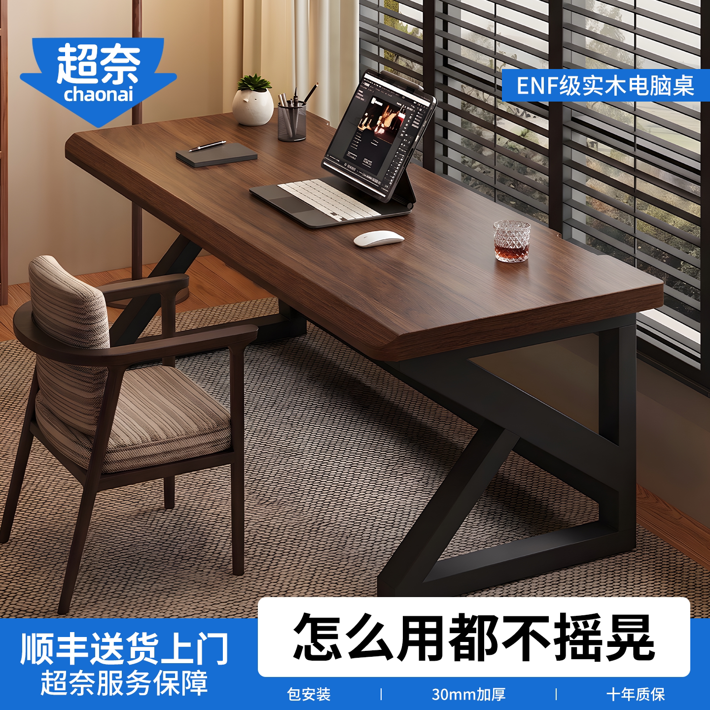 【100%松木电脑桌】免费包安装图片