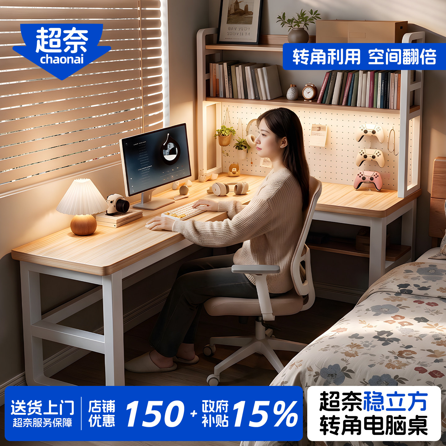 l型电脑桌书桌书架一体										