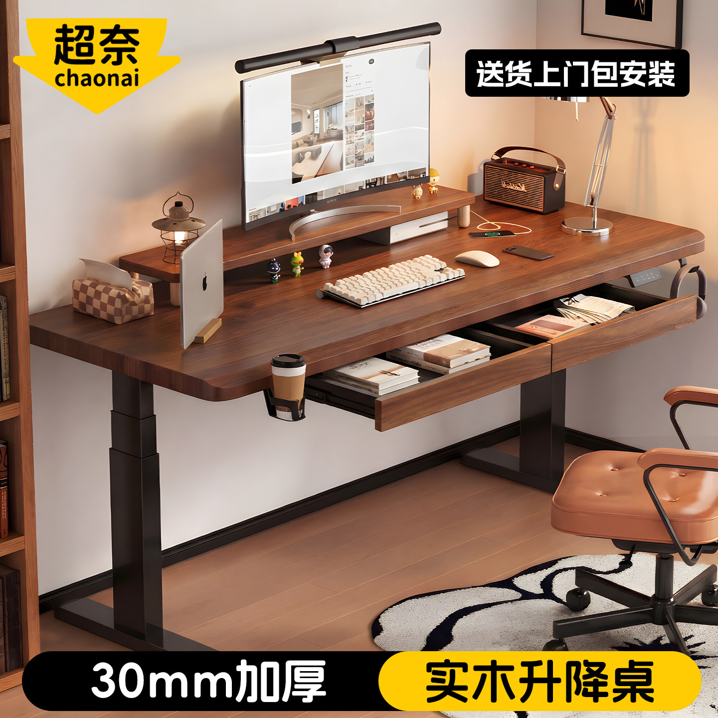 实木电动升降桌家用桌子带抽屉台式电脑桌简易书桌学习写字办公桌
