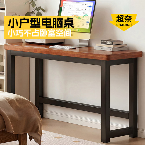 小户型电脑桌办公桌家用