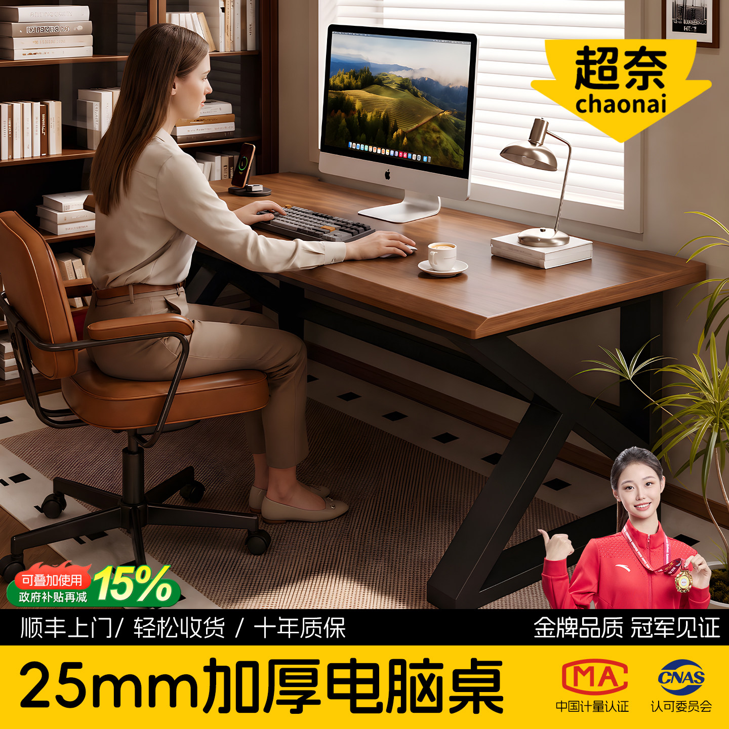顺丰送货上门电脑桌国家补贴图片