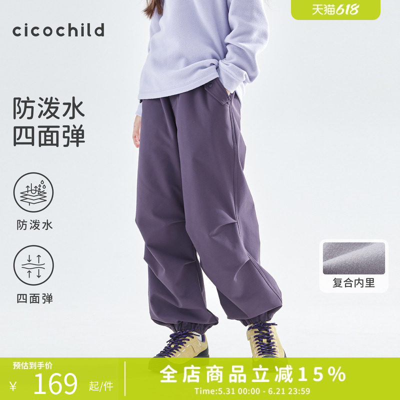 cicochild 2026年春季新款女童防泼水机能裤束脚设计户外运动长裤