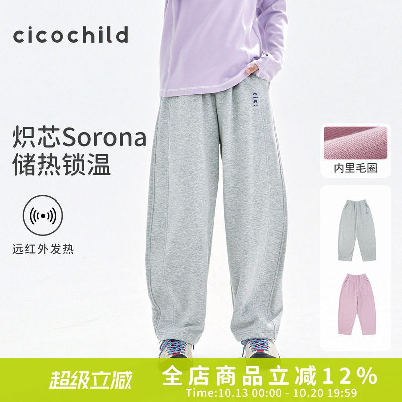 cicochild26年秋冬新款亲子中大女童针织弯刀裤子远红外发热卫裤