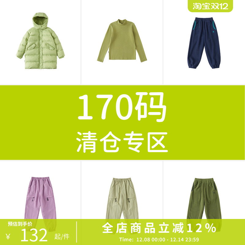 【170码清仓六折起】 cicochild秋冬中大女童 羽绒服 裤子 毛衣