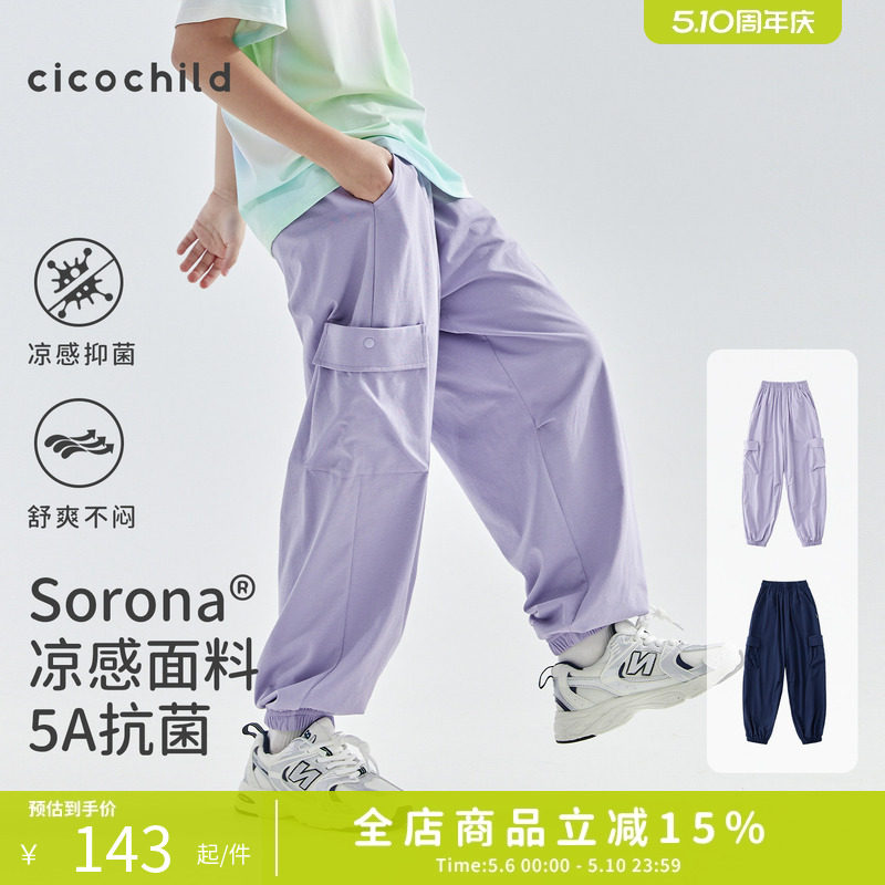cicochild26年夏季新款中大女童凉感索罗娜抗菌裤子亲子款