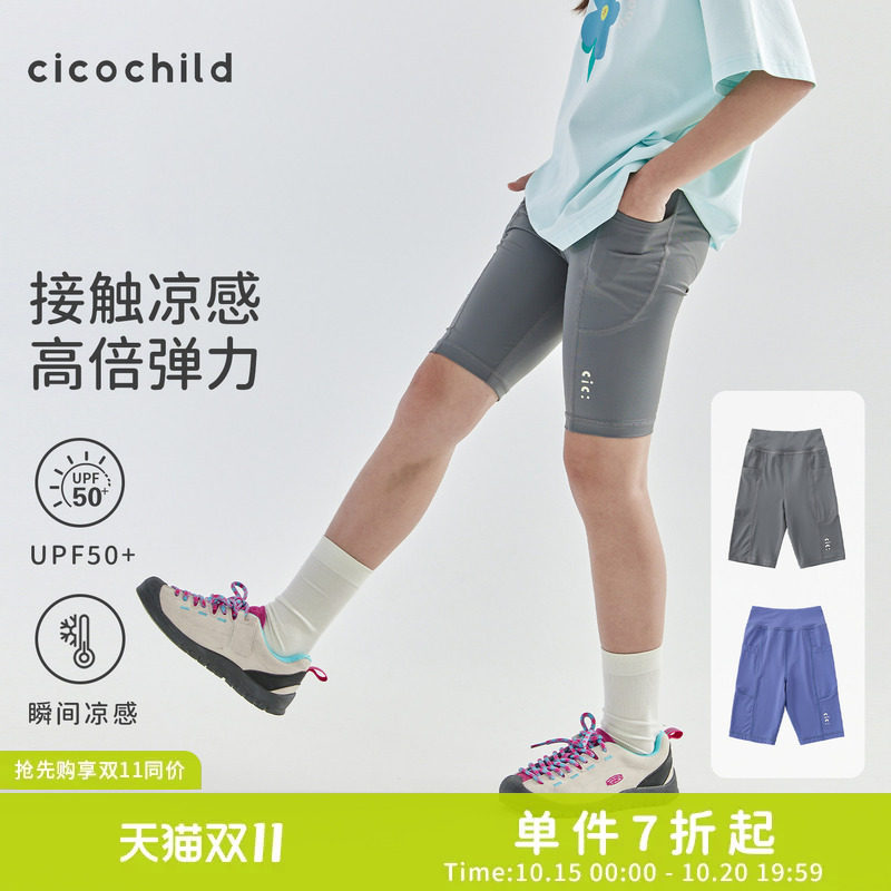 cicochild2026年夏季新款亲子中大女童骑行裤高弹亲肤凉感五分裤
