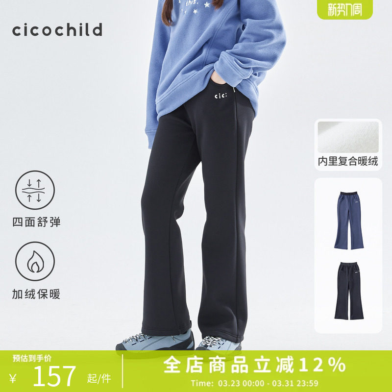 cicochild25年秋冬新款亲子中大女童加绒阔腿瑜伽裤保暖高