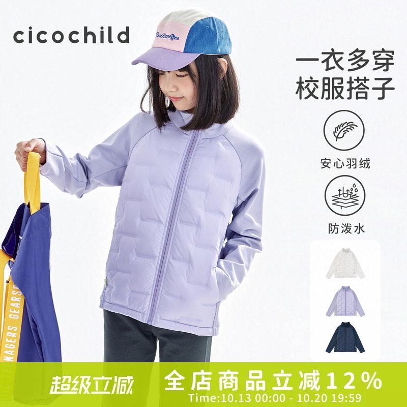 cicochild26年秋冬新款中大女童拼接轻薄羽绒服抗起球防泼水外套