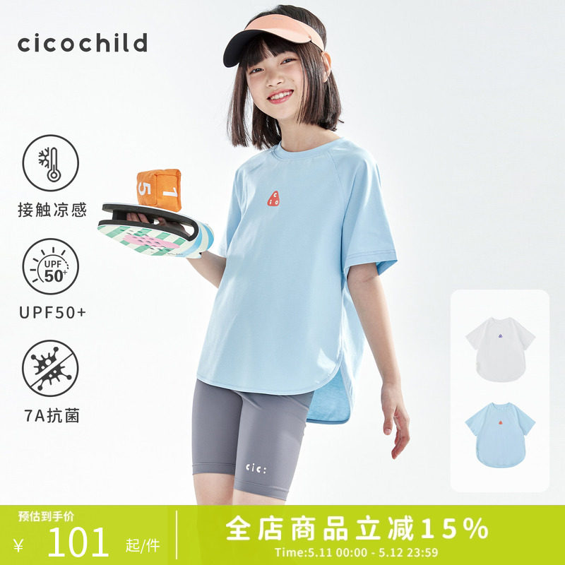 cicochild26年夏季新款亲子中大女童凉感防晒弧摆T恤7A