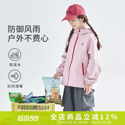 防泼水，户外防风