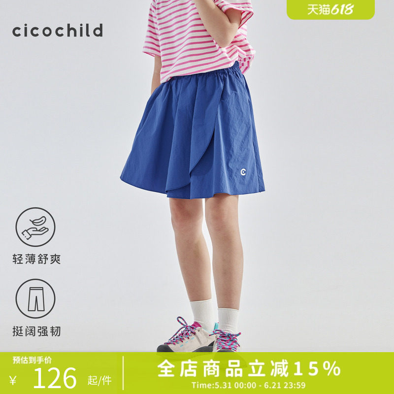 cicochild 26夏季新款户外运动伞摆半裙亲子中大童凉感防走光裙子