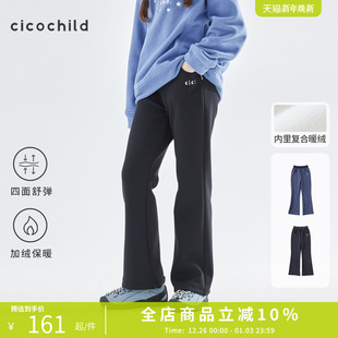 子 保暖高弹裤 cicochild25年秋冬新款 亲子中大女童加绒阔腿瑜伽裤