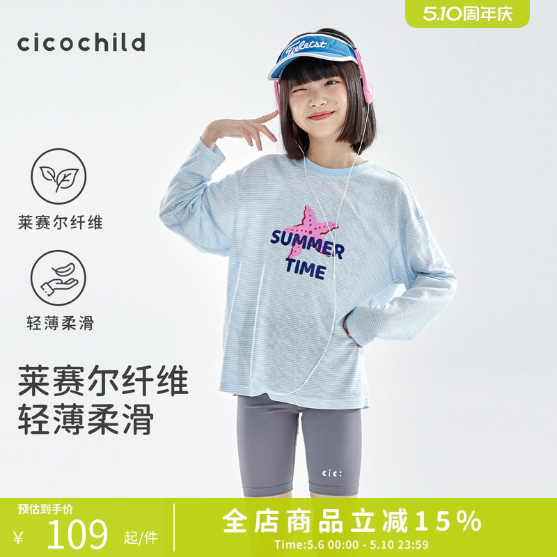 cicochild26年夏季新款亲子中大女童轻薄条纹长袖T恤宽松