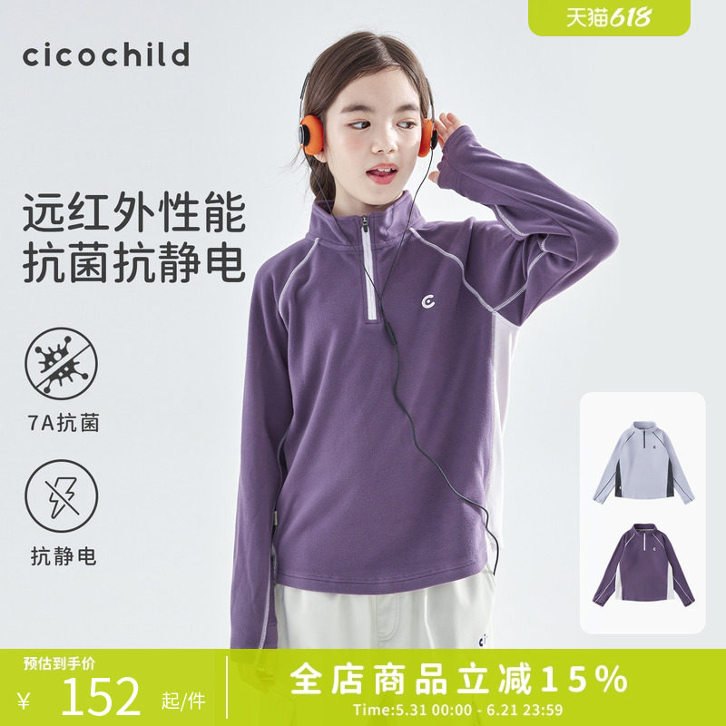 cicochild2026年春款中大女童远红外运动T恤7A抗菌抗静电内搭上衣