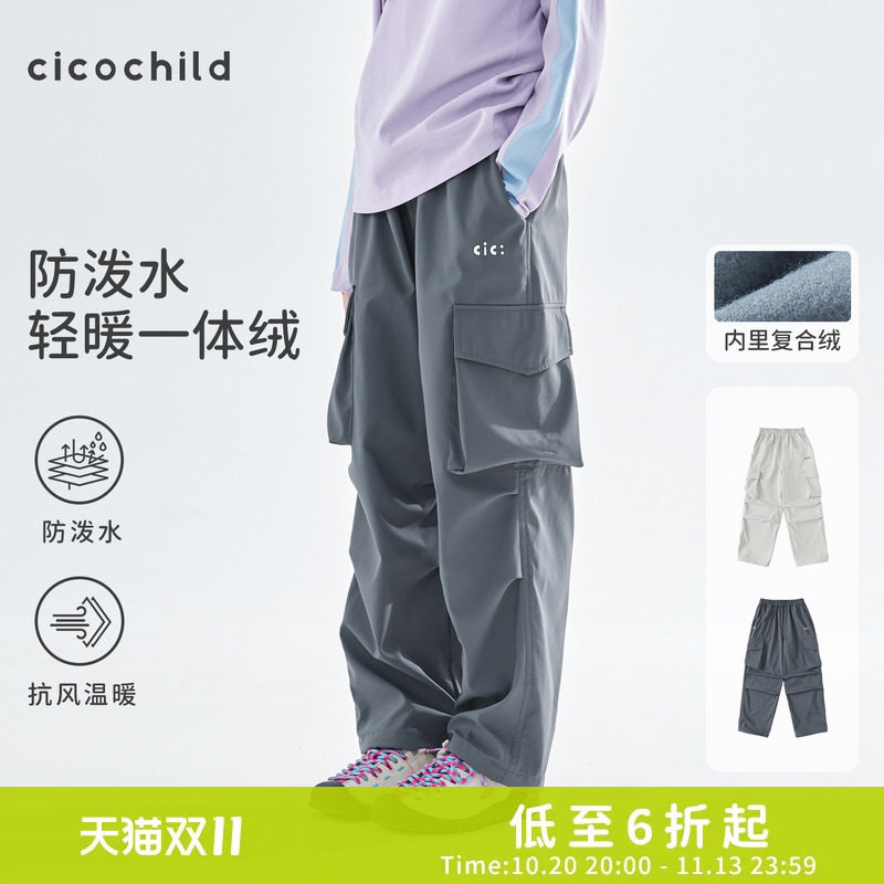 cicochild 26年秋冬新款女童防泼水工装裤户外抗风保暖直筒机能裤