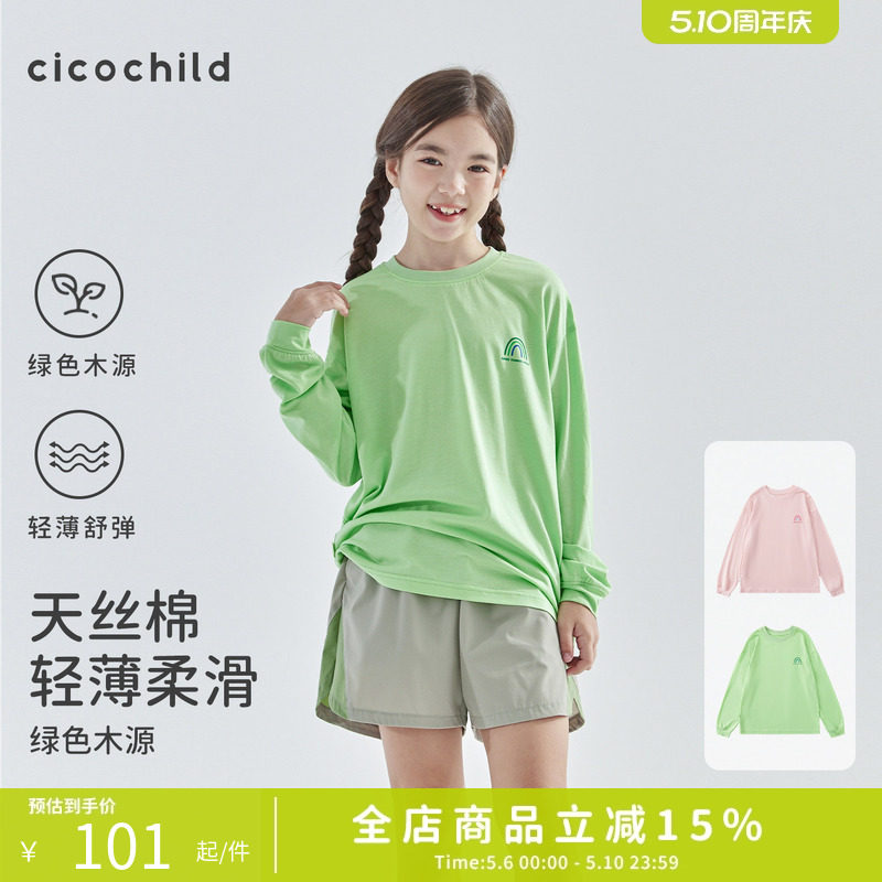 cicochild 2026年夏季新款中大女童轻薄长袖T恤亲子款