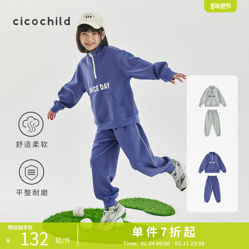cicochild 2026年春款女童休闲运动卫衣小立领套装卫衣裤两件套,童装/婴儿装/亲子装,套装,淘宝优惠券,粉丝福利购,淘宝优惠卷