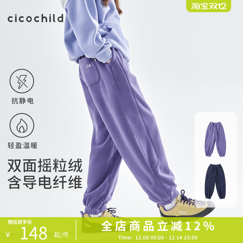 cicochild双面摇粒绒抗静电卫裤