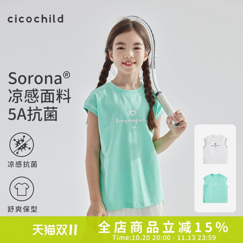 cicochild 2026年夏新款连肩短袖T恤亲子装中大女童凉