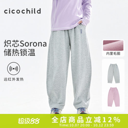 针织，弯刀裤型，远红外发热
