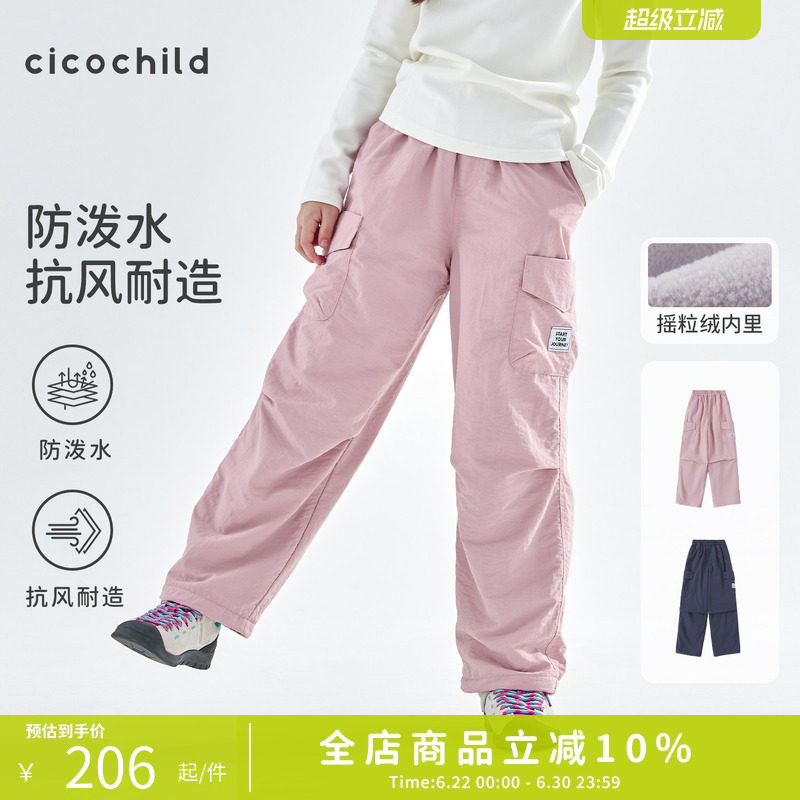 cicochild25冬季新款亲子中大童加绒直筒机能裤防泼水运动