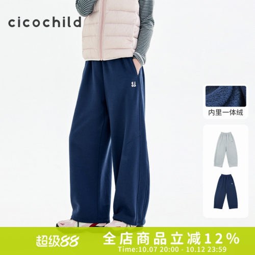 cicochild内里加绒弯刀卫裤