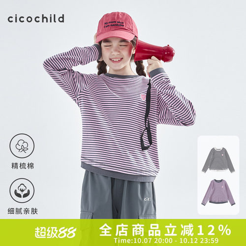 cicochild精梳棉条纹长袖T恤