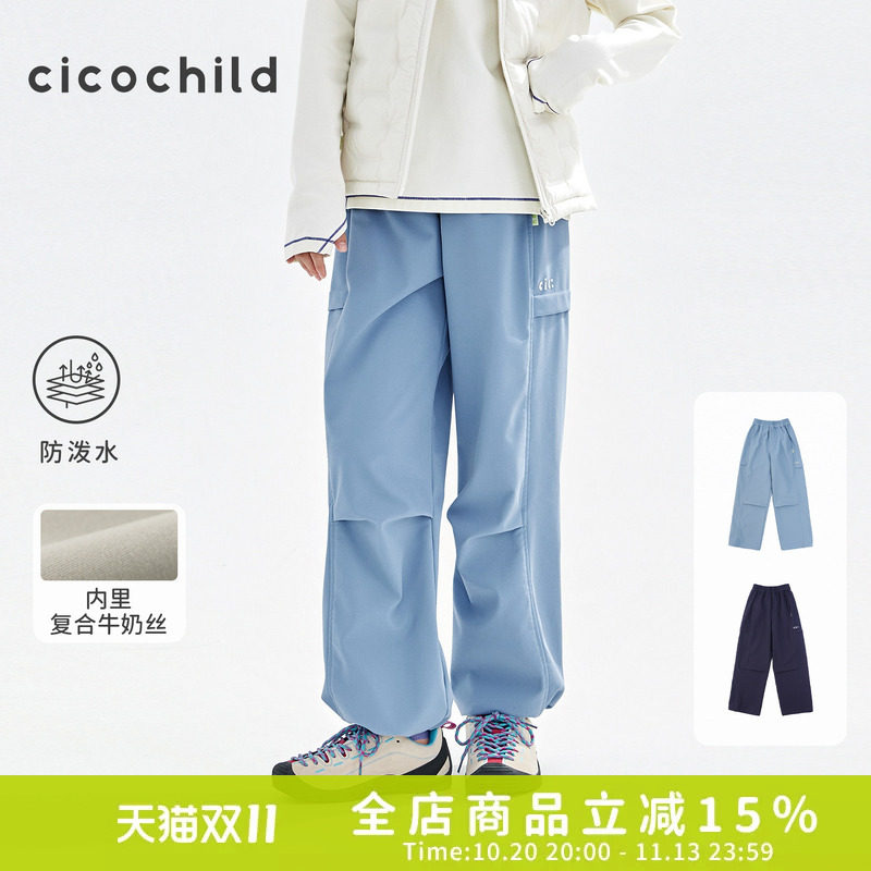 cicochild26年秋季新款亲子中大女童磨绒机能裤子轻防泼水直筒裤