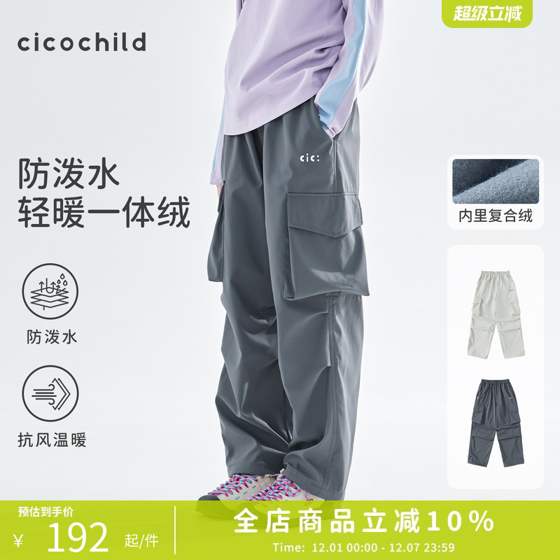 cicochild防泼水直筒机能裤