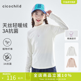 中大女童亲肤小中领打底衫 新款 莱赛尔面料上衣 25年秋季 cicochild