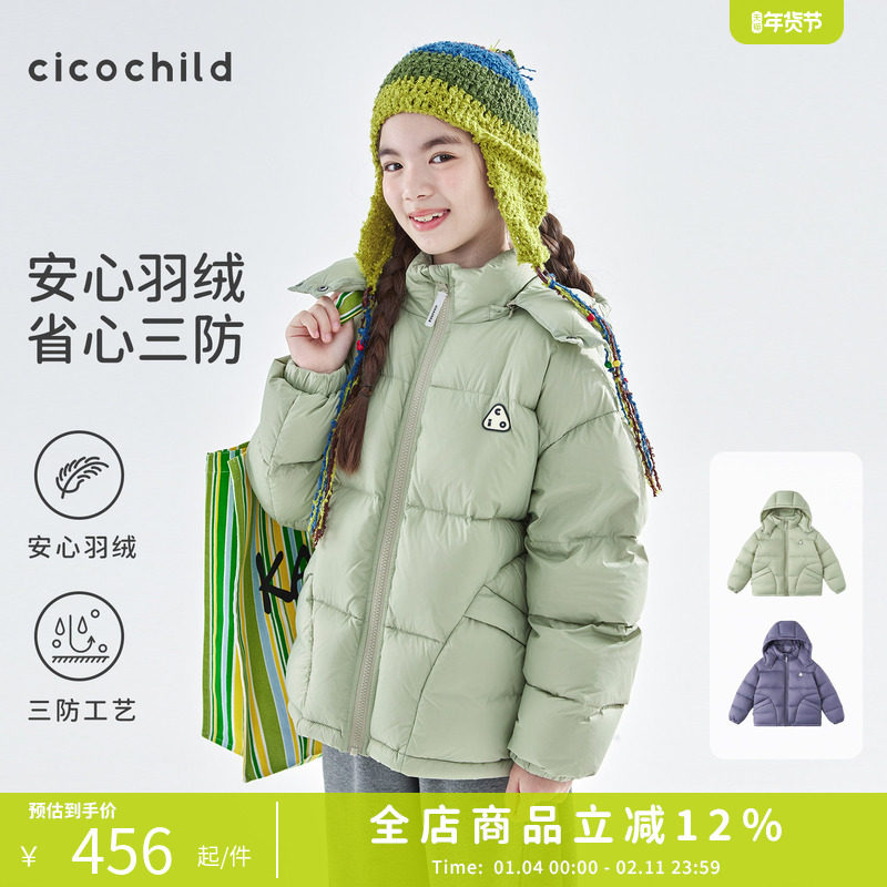 cicochild2025年冬季新款亲子中大女童泡芙羽绒服防钻绒保暖外套,童装/婴儿装/亲子装,羽绒服,淘宝优惠券,粉丝福利购,淘宝优惠卷