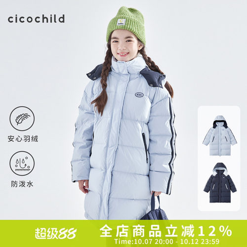 cicochild防钻绒中长款羽绒服