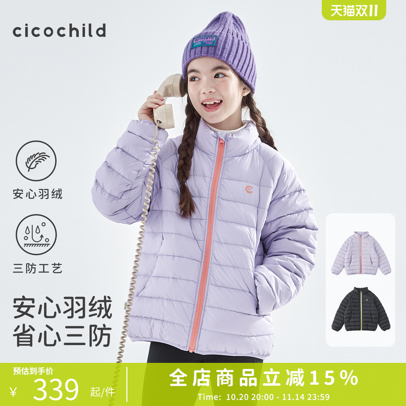 cicochild防钻绒轻量保暖羽绒服