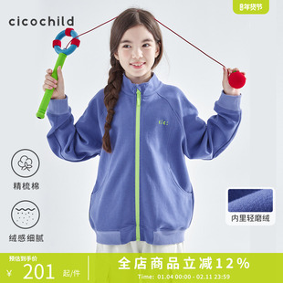 cicochild 26年春季新款中大女童加绒保暖拉链外套中领卫衣