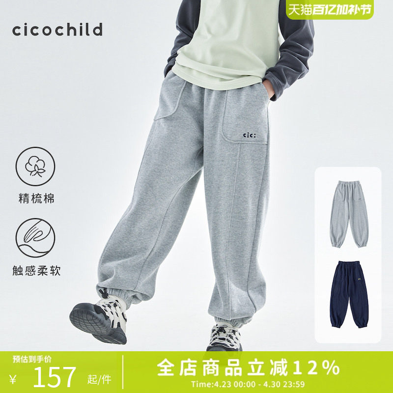 cicochild 26年春季新款中大女童复古纯色休闲卫裤宽松束脚裤