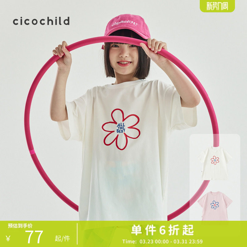 cicochild26夏季新品亲子款花朵印花T恤女童吸湿排汗短袖